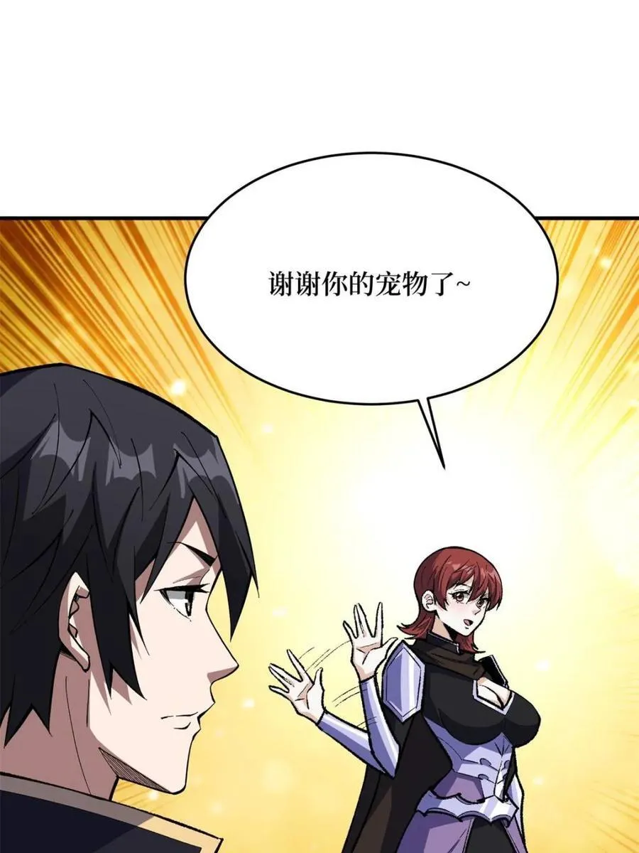 第231话5