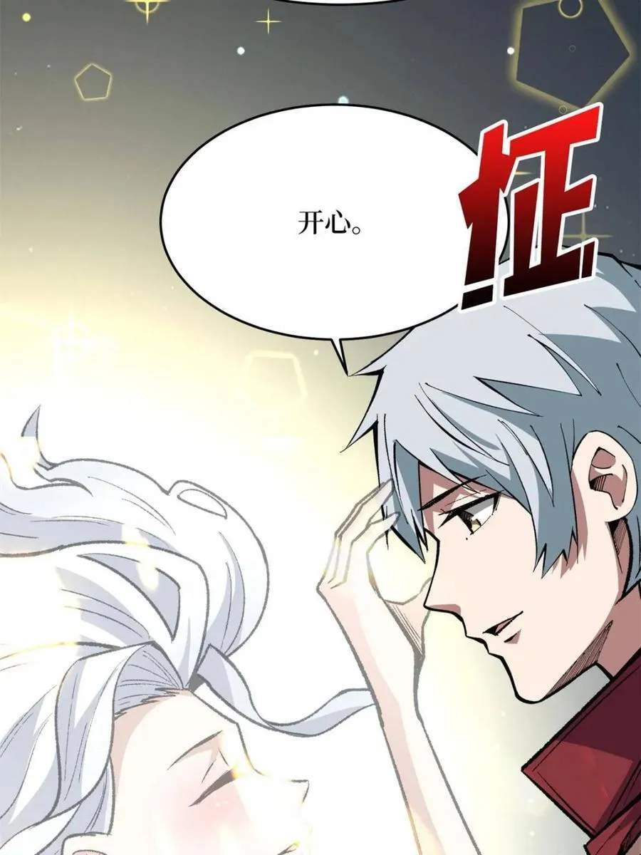 第233话 我吃了一对母女！23