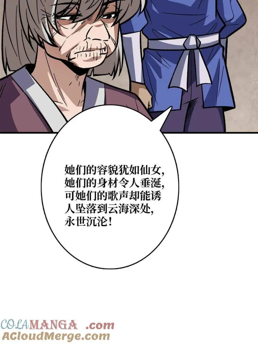 第218话 沧海桑田54