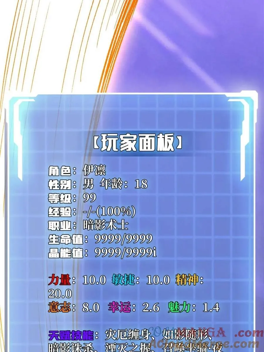 第231话 勇者联盟，集合！24