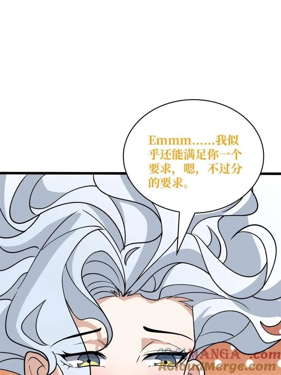 第232话 乖，张嘴！75