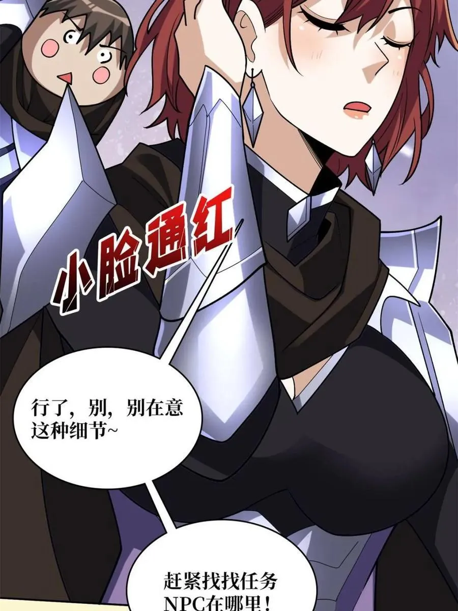 第215话 BOSS都这么弱？59