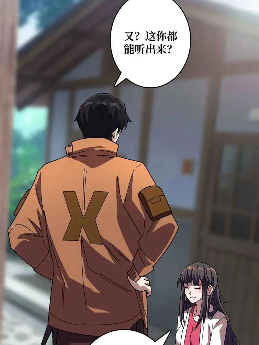 第234话 她是现世的神？59