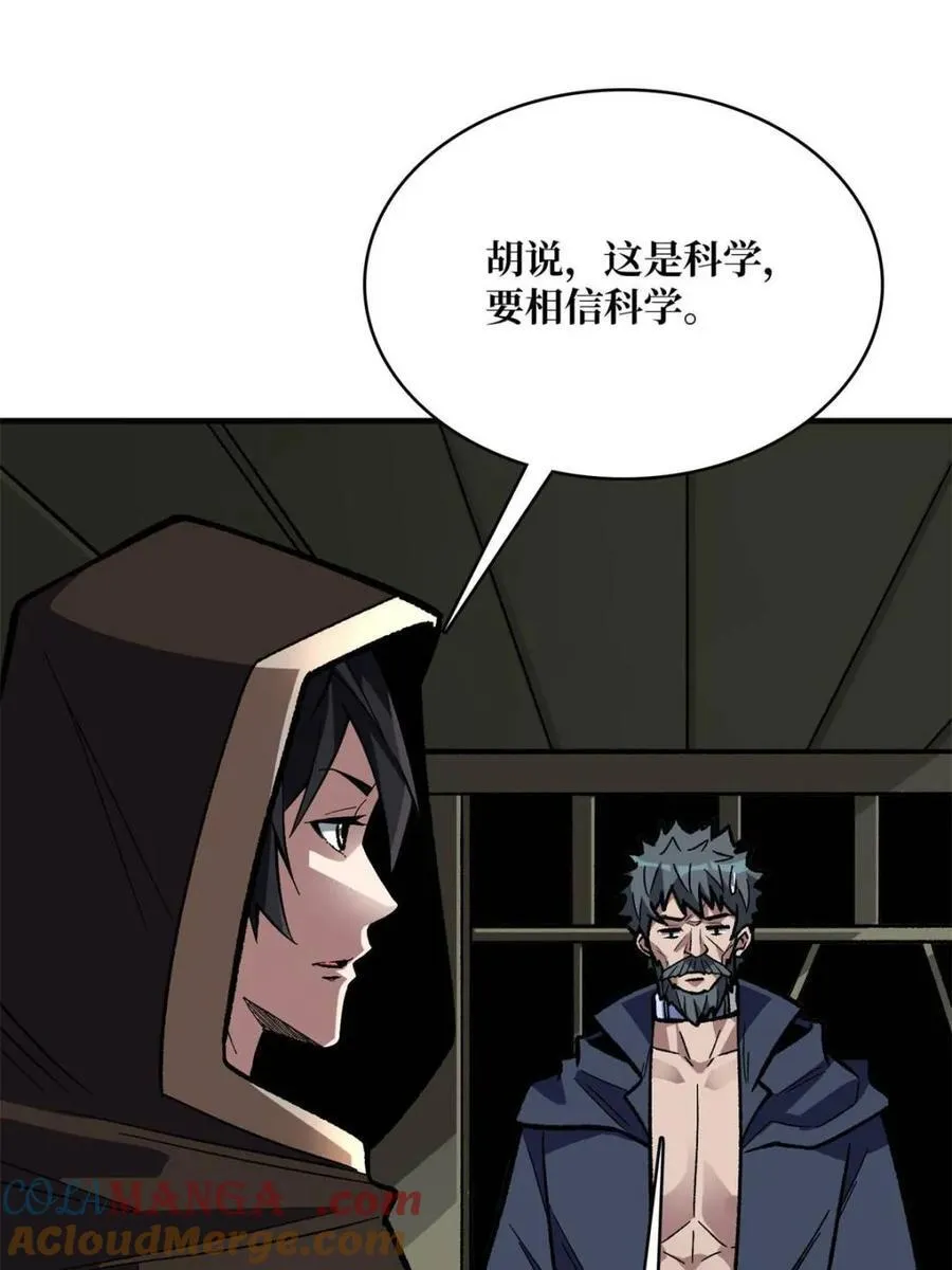 第220话 我来了57