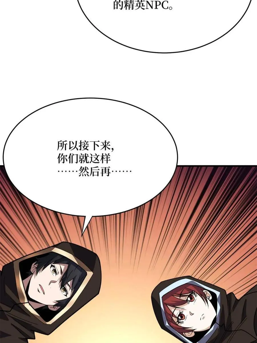 第221话 六邪将·六人众11