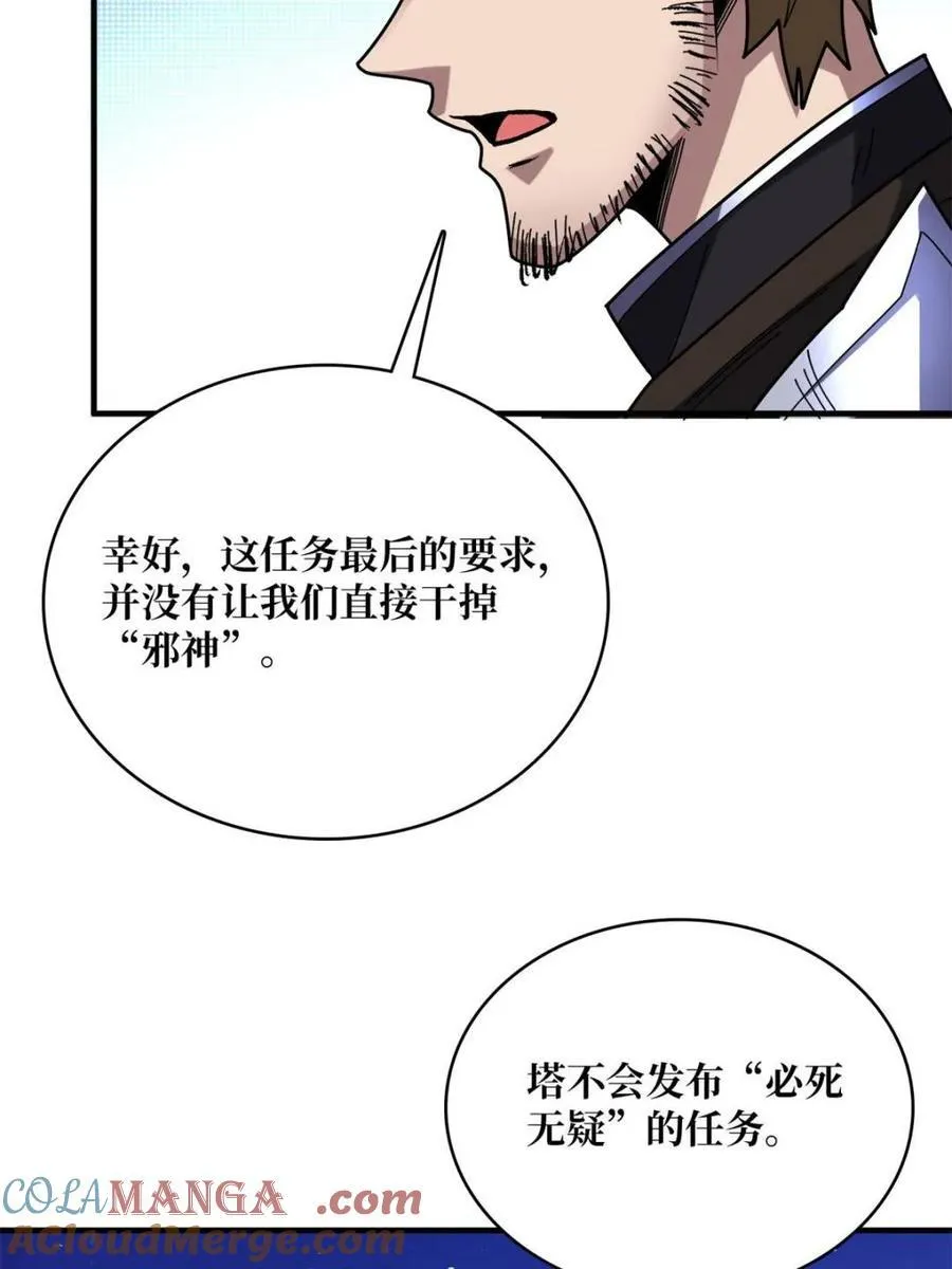 第228话 每逢团队必失踪6