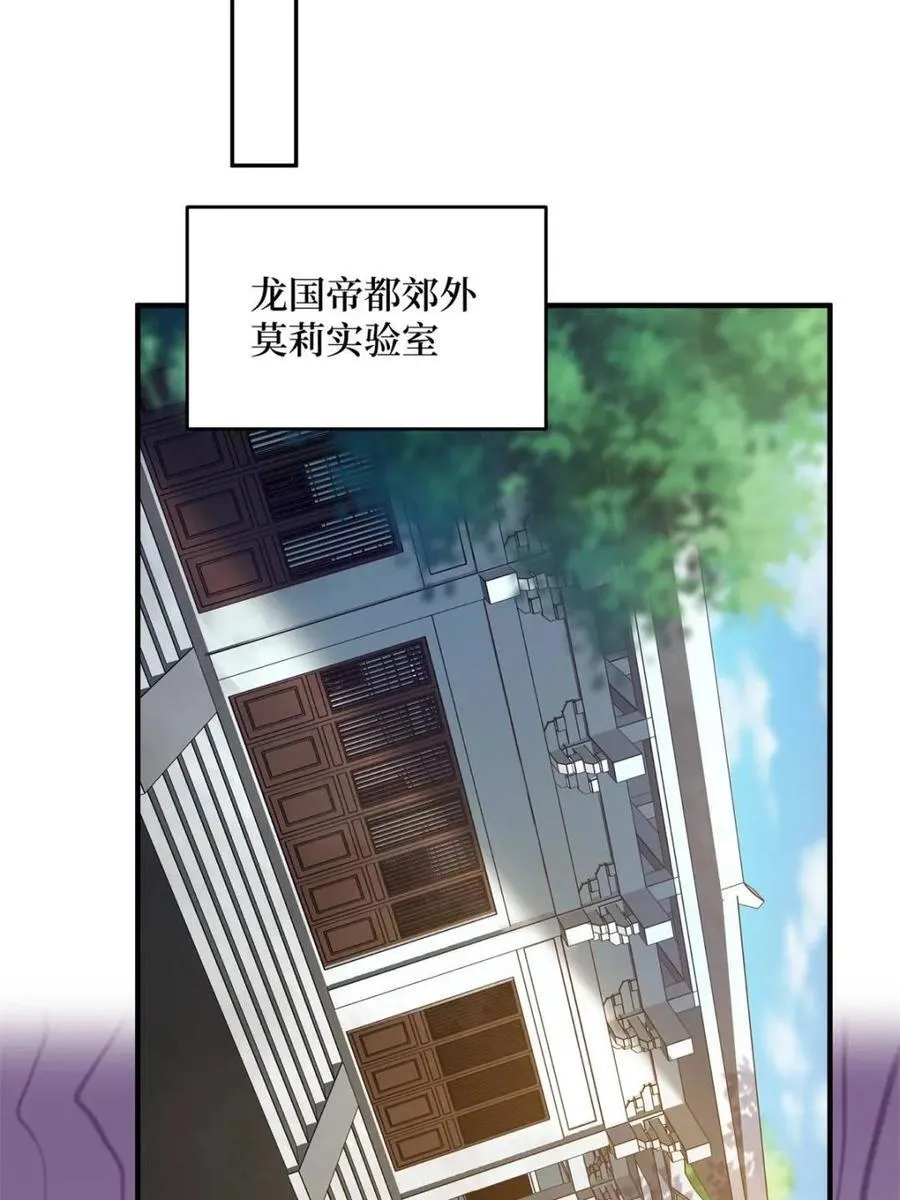 第233话 我吃了一对母女！62