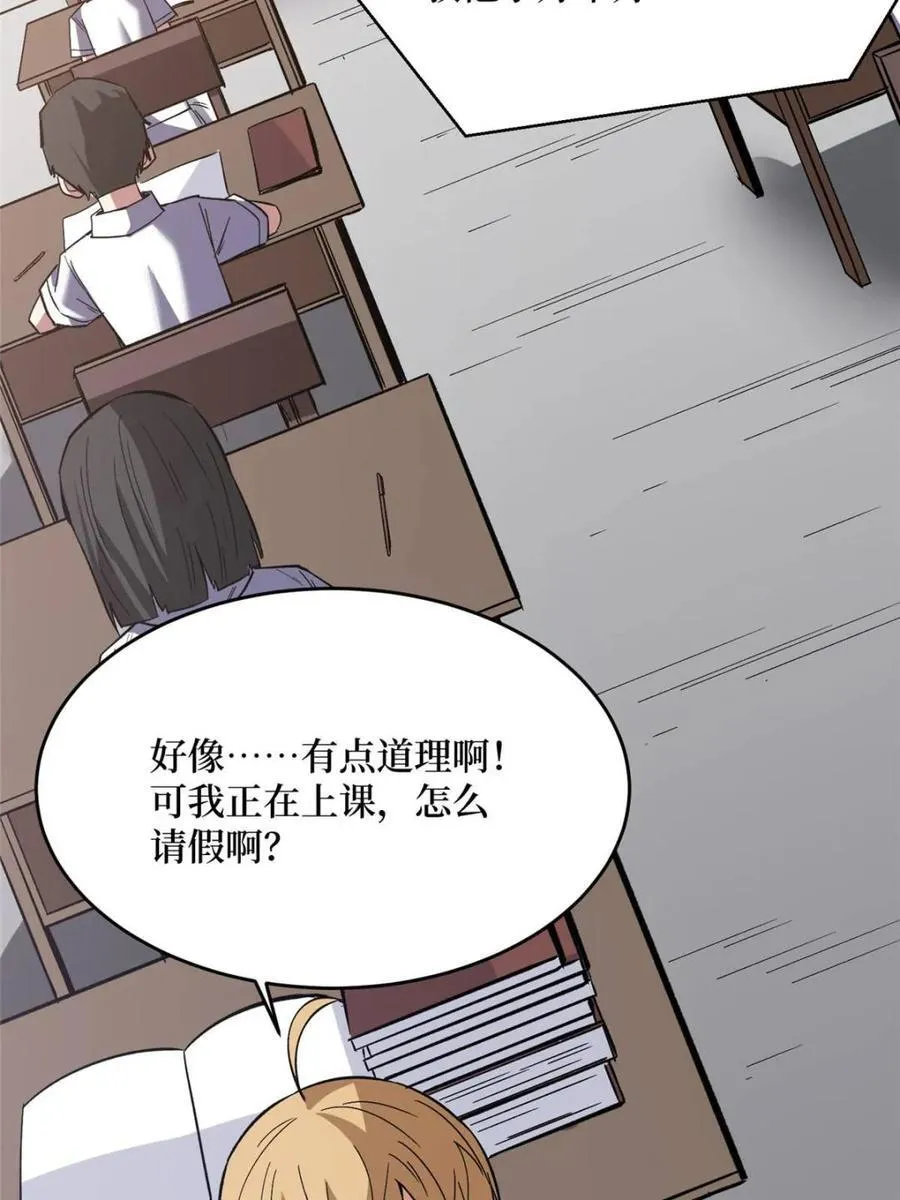 第235话 马赛克女孩7
