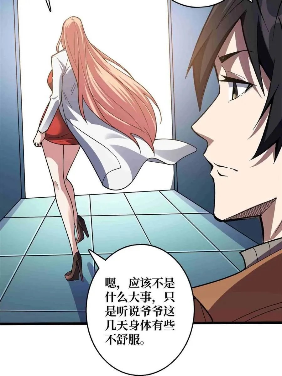 第234话41