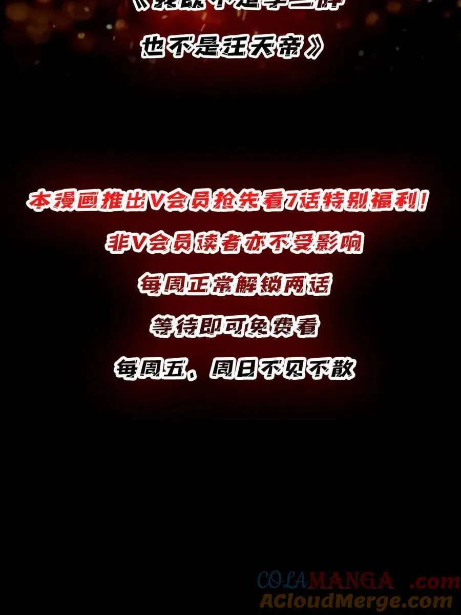 第228话 每逢团队必失踪81
