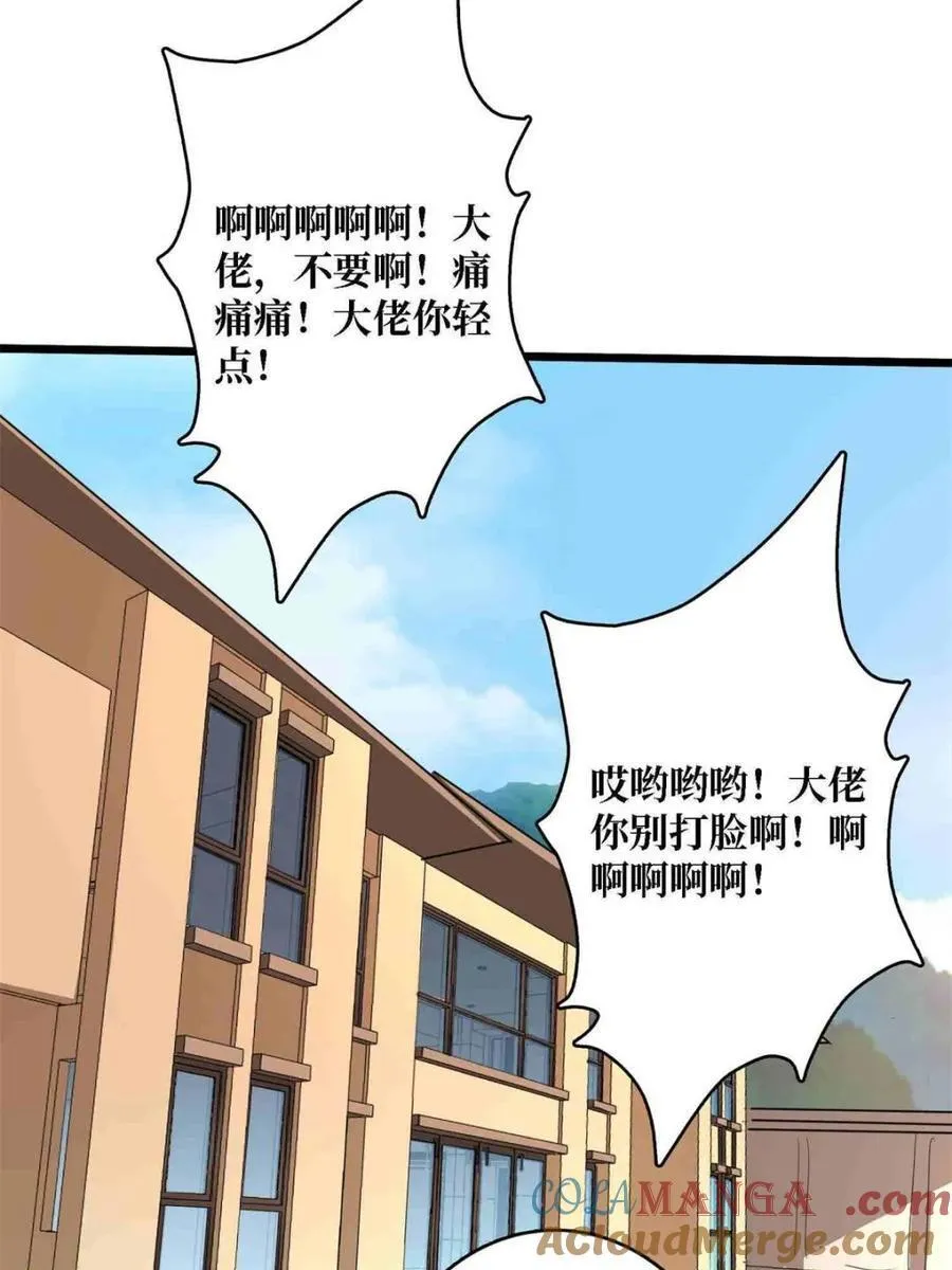 第234话 她是现世的神？48