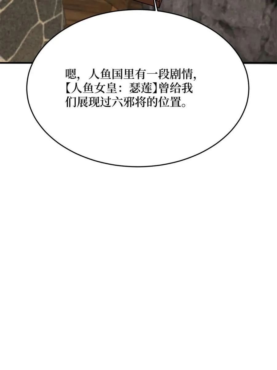 第219话 人鱼之泪46
