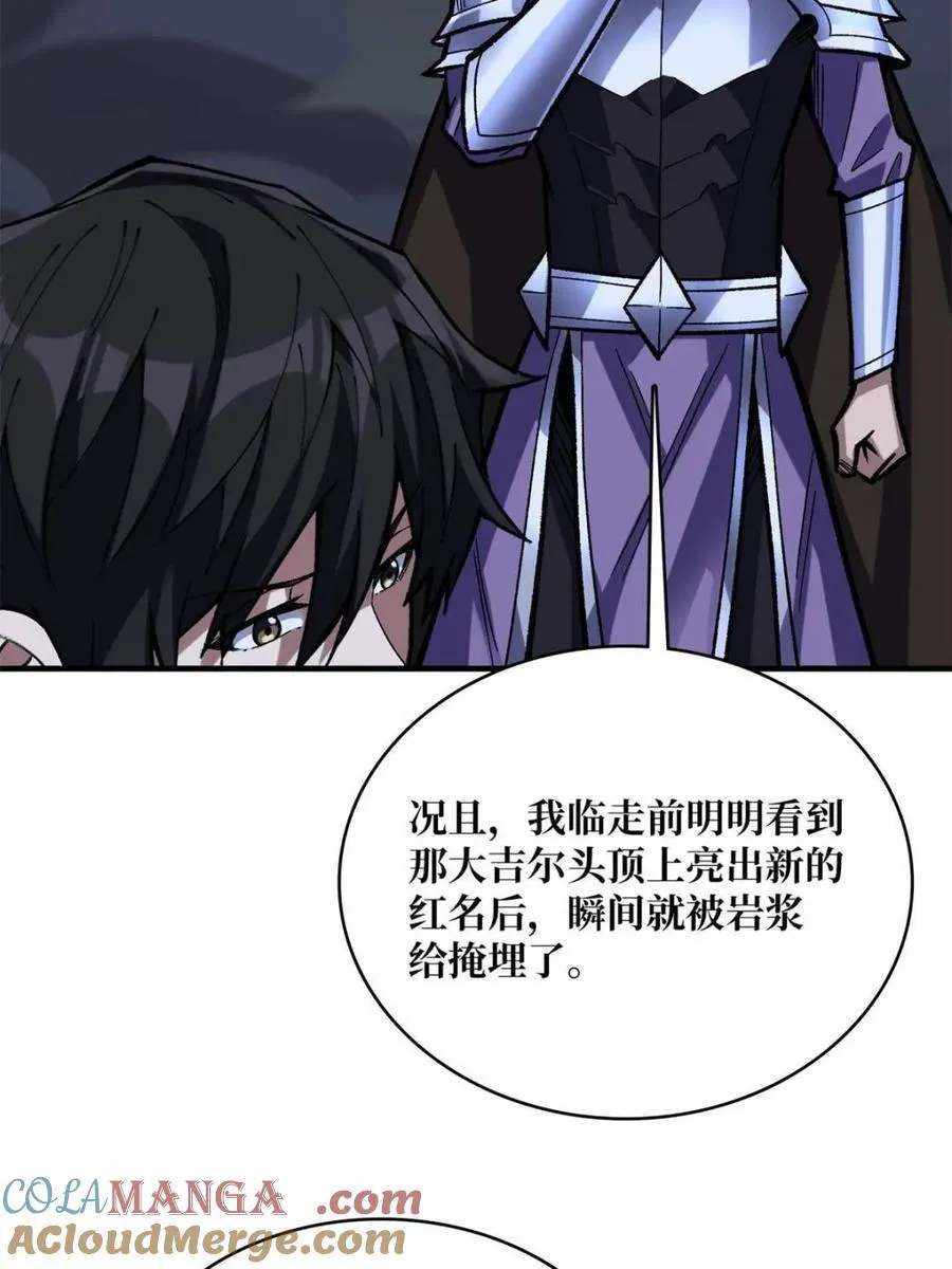 第228话 每逢团队必失踪9