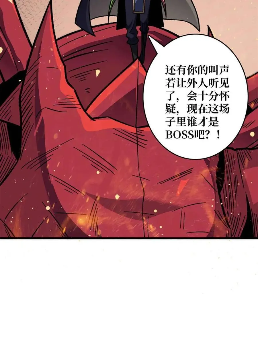 第216话 屠龙53