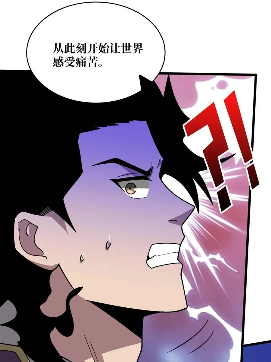 第225话 巨神兽之战10