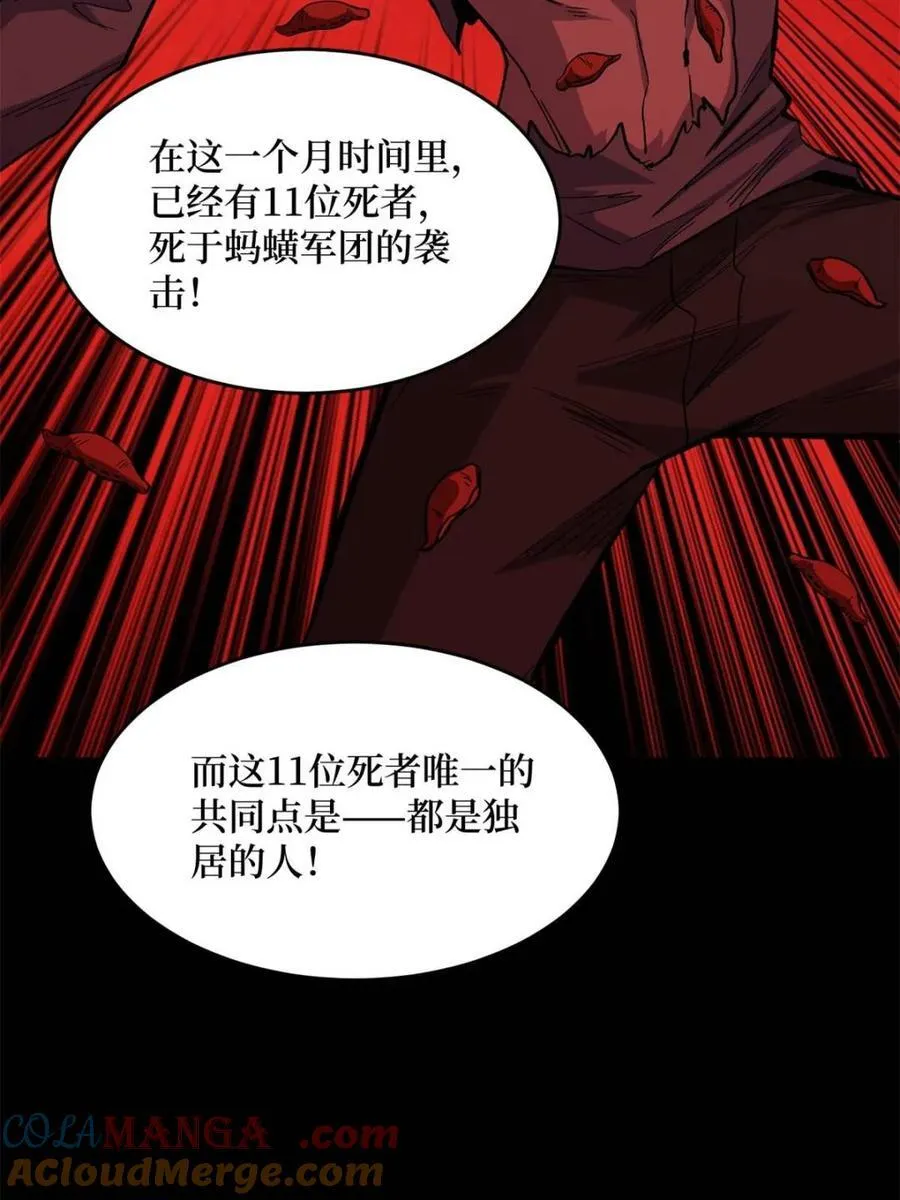 第237话33