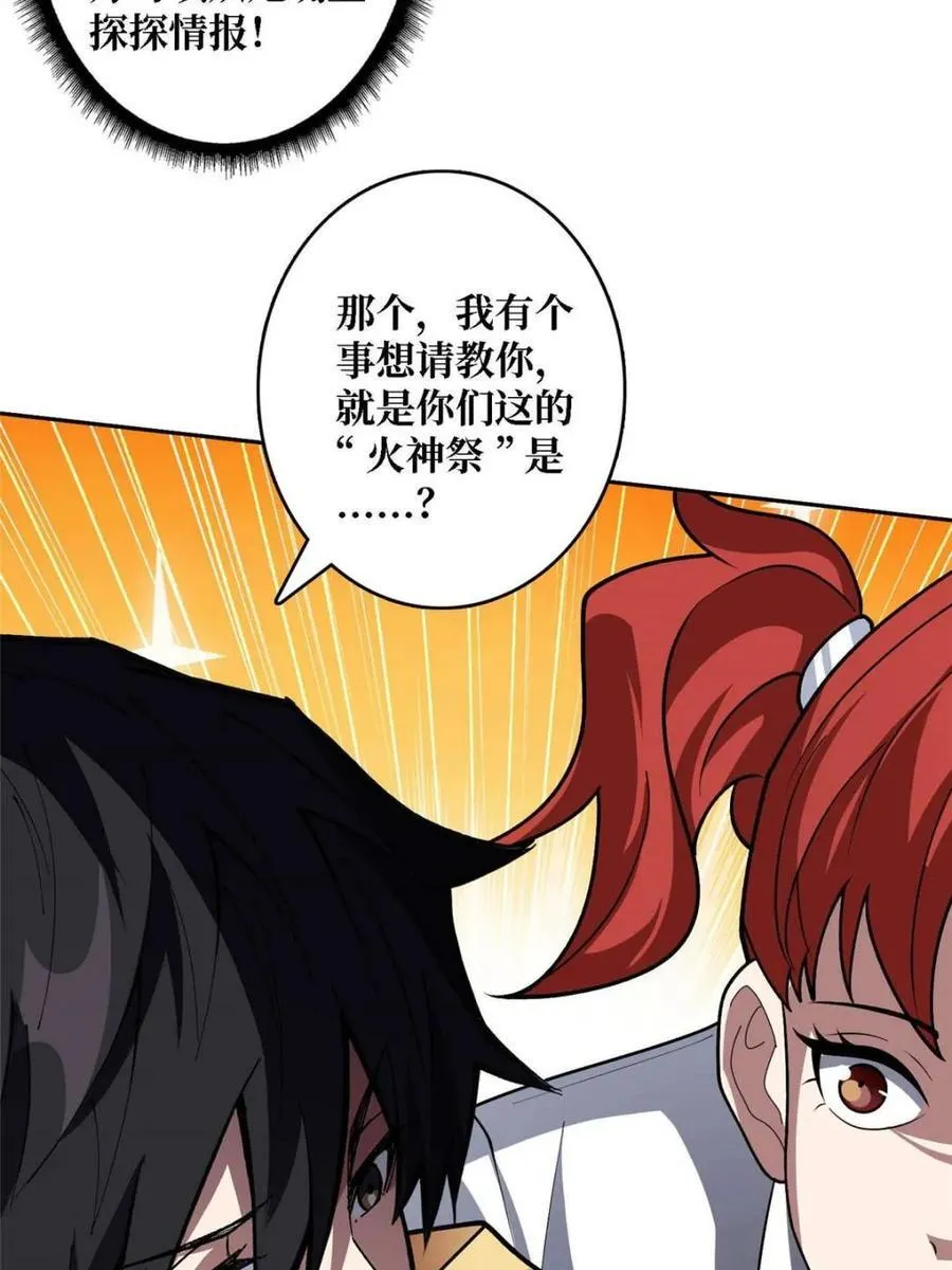 第212话59