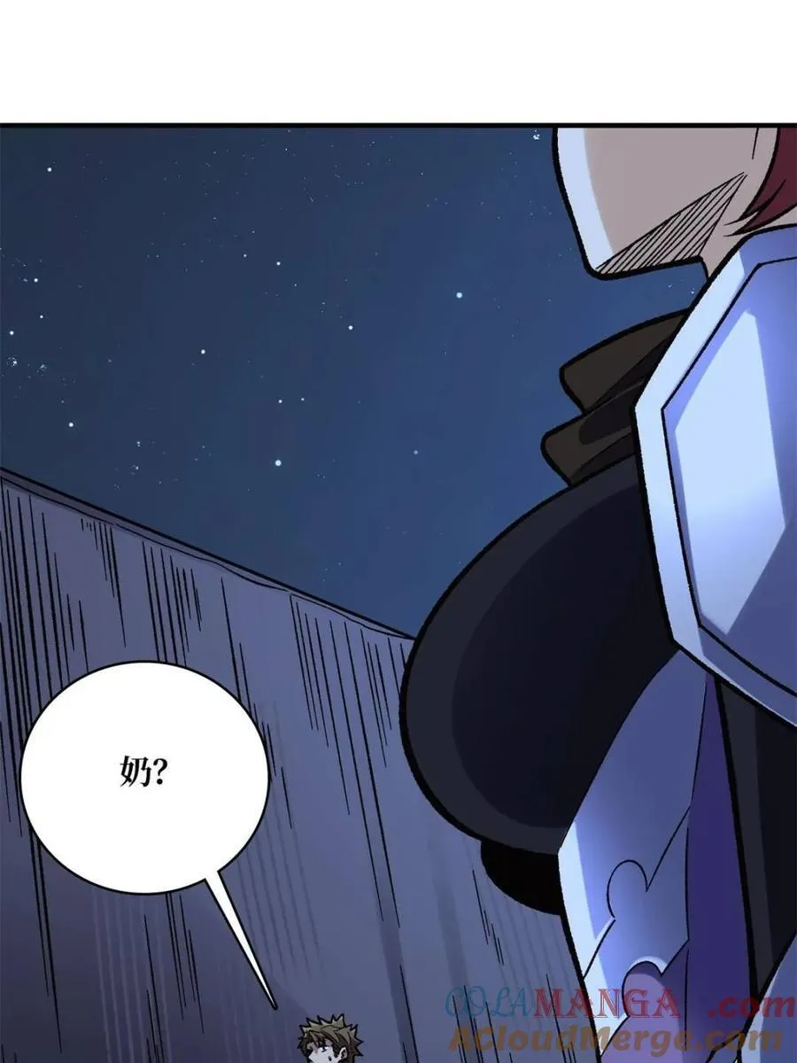 第228话57