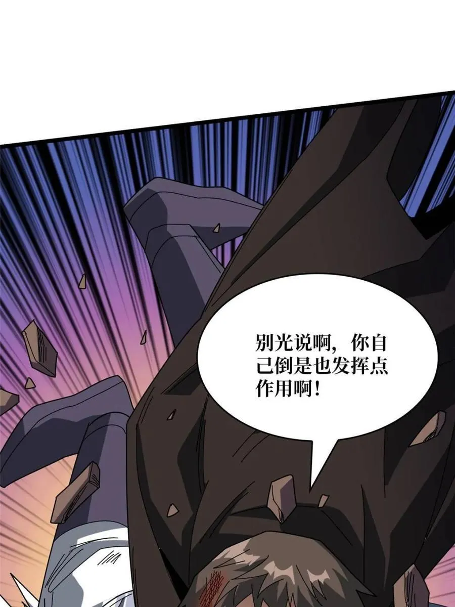 第229话 胖天帝29