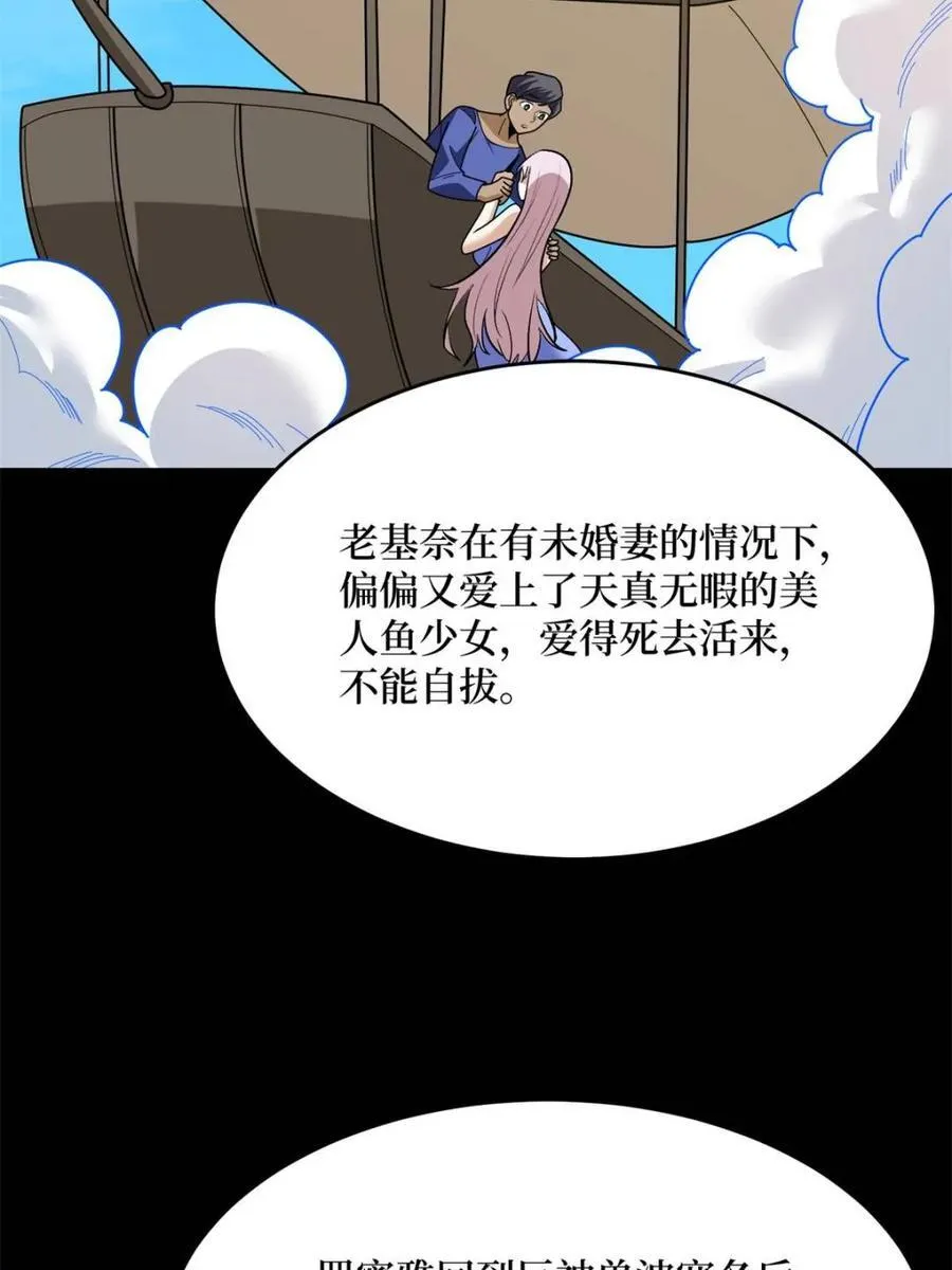 第219话 人鱼之泪13