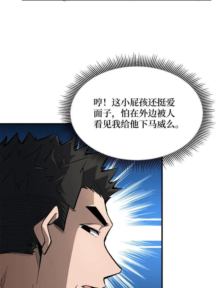 第237话16