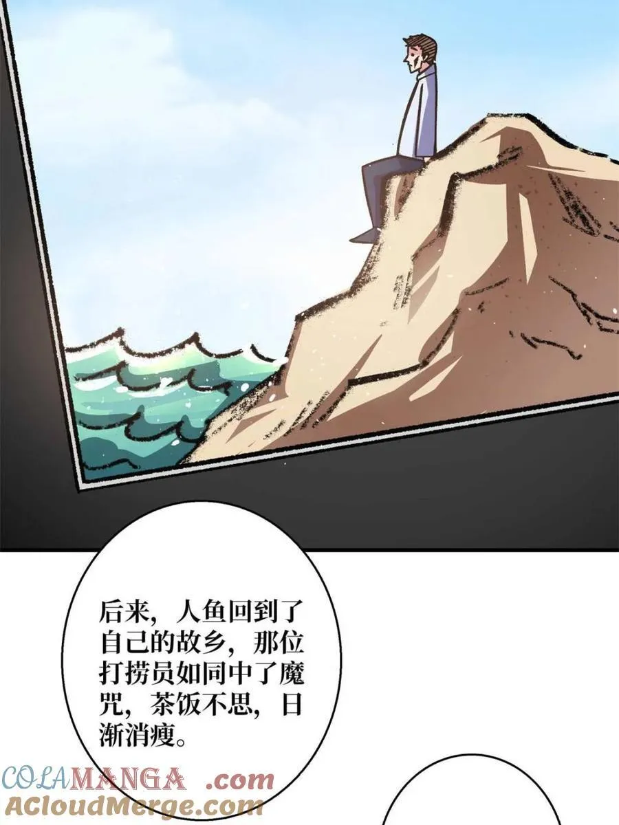 第214话 放开那个基奈！57