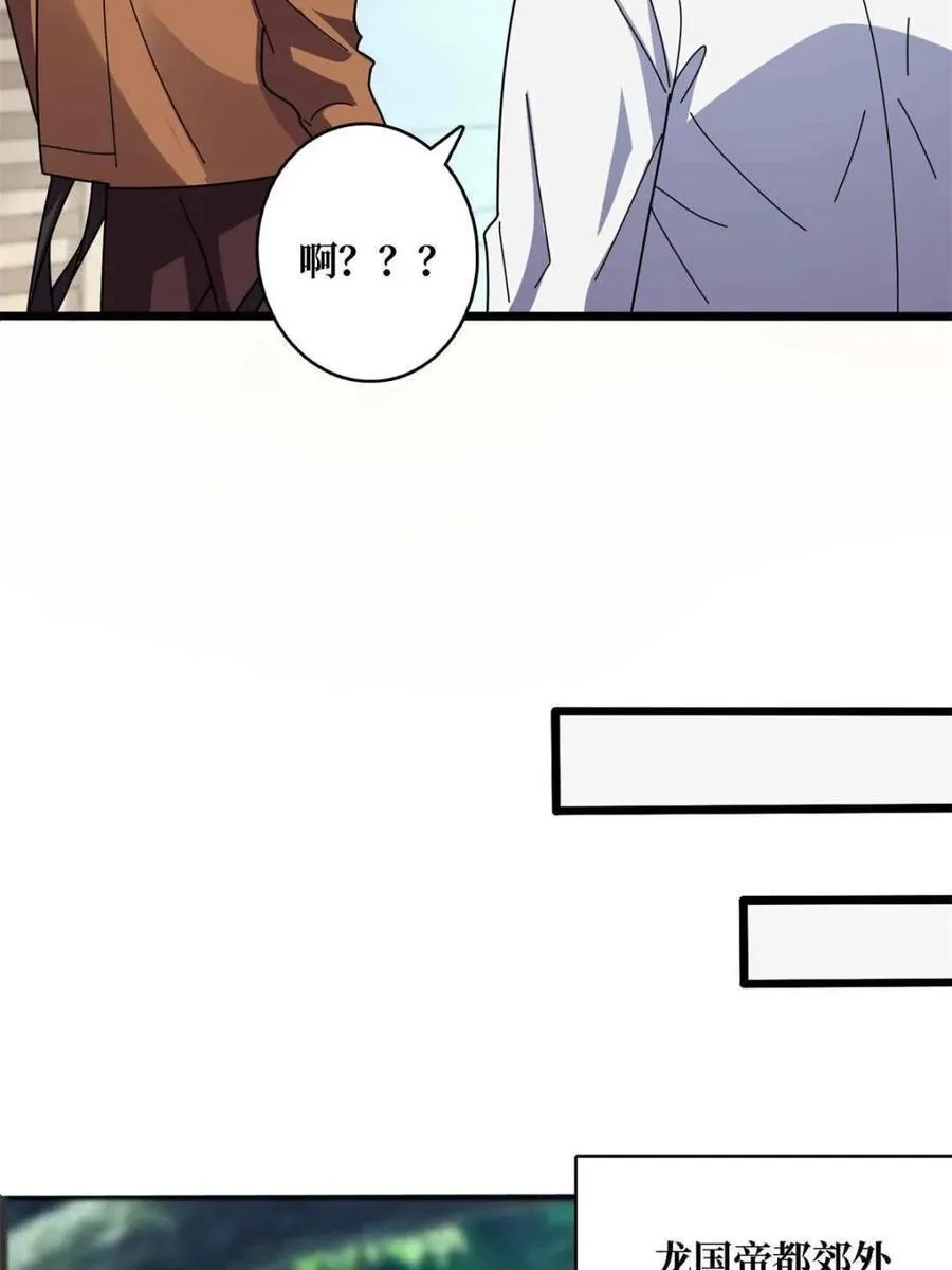 第234话56