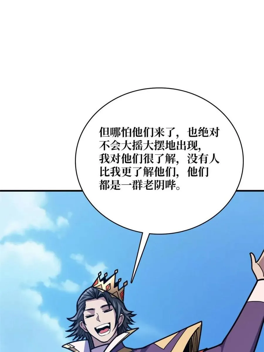 第220话 我来了32