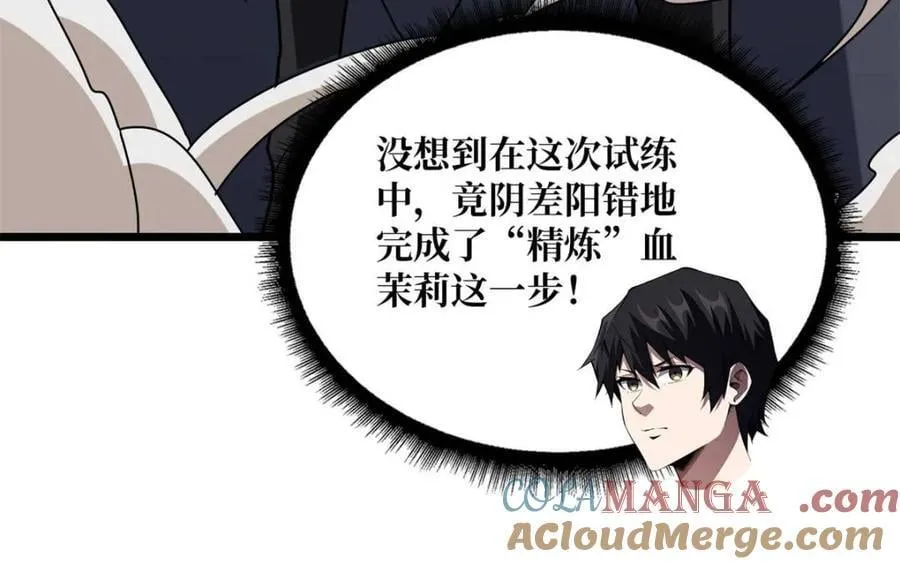 第232话 乖，张嘴！72