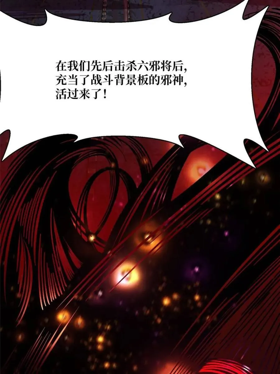 第230话 BadEnding25