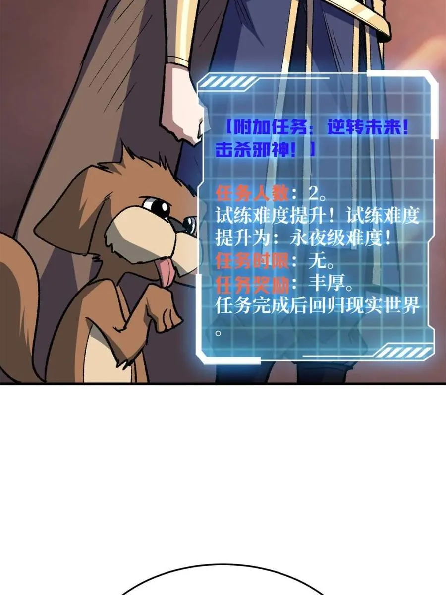 第231话 勇者联盟，集合！16
