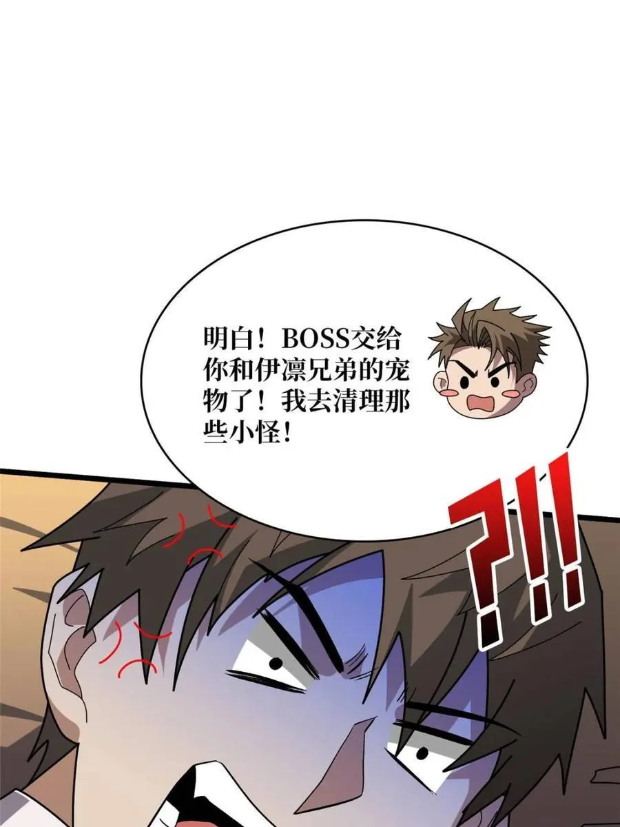 第229话 胖天帝31