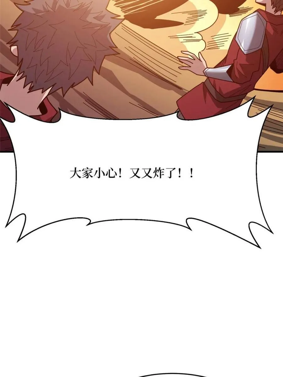 第223话 惊不惊喜意不意外23