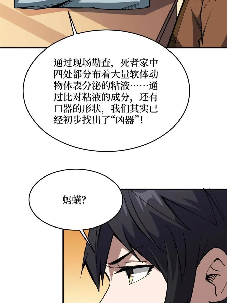第237话29