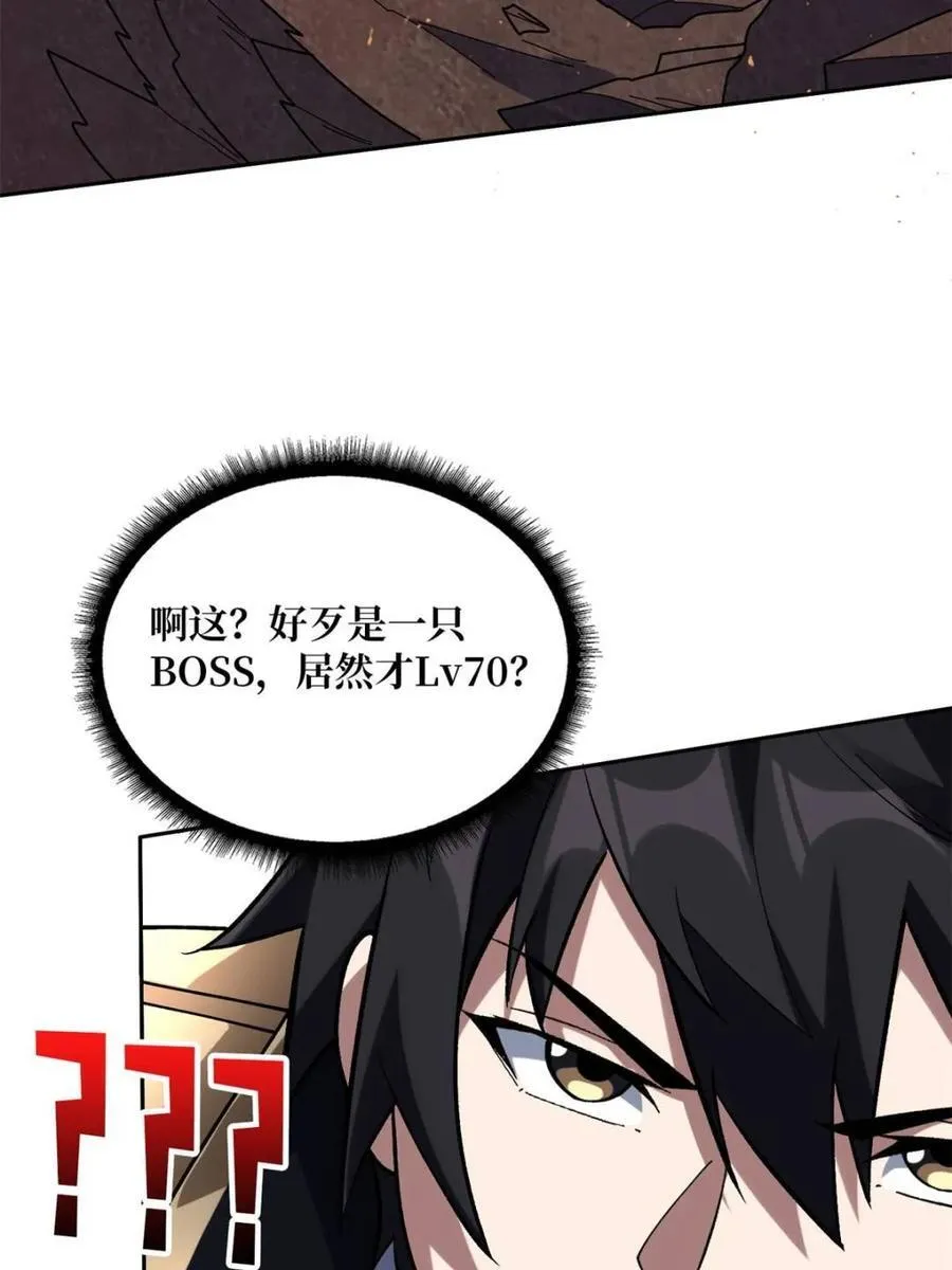 第215话 BOSS都这么弱？31