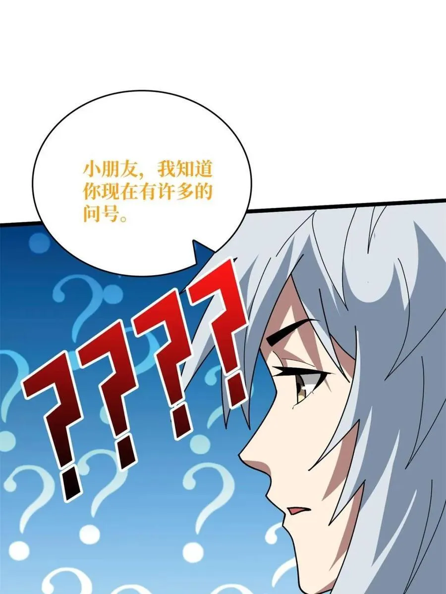 第232话 乖，张嘴！34