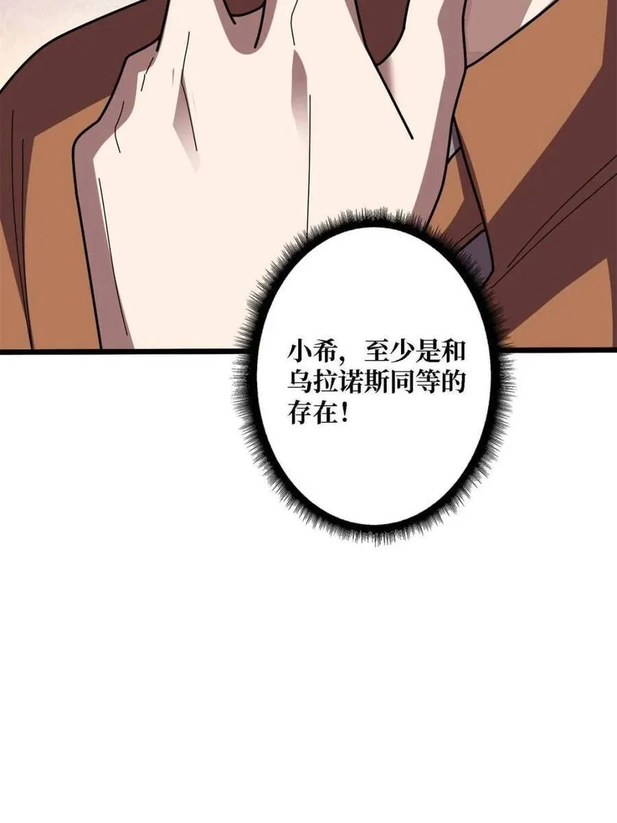 第234话 她是现世的神？68