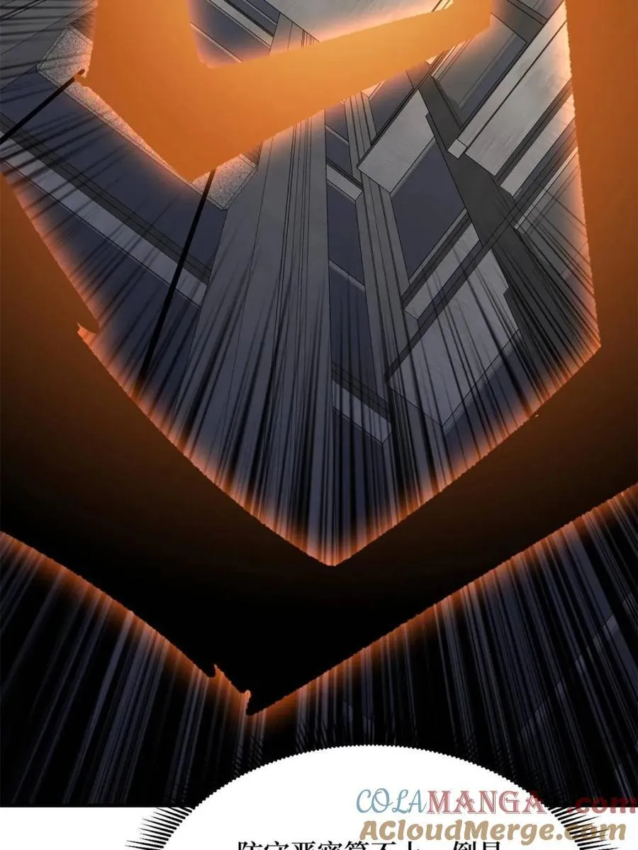 第237话54
