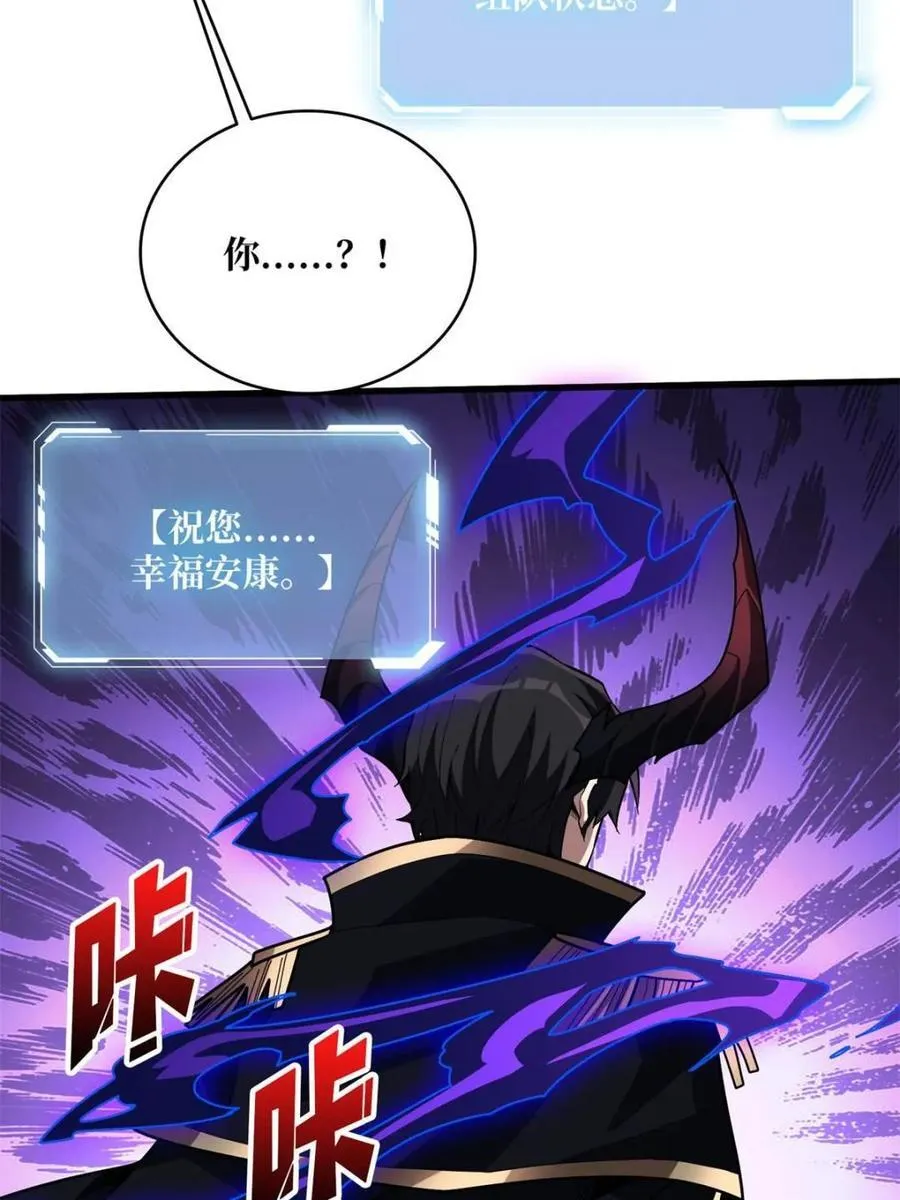 第217话 六邪将·龙之怨31