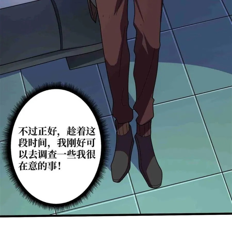 第234话43