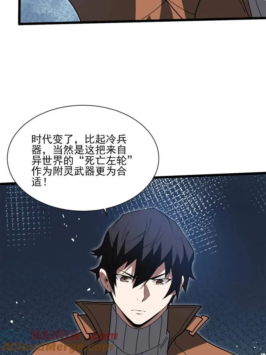 第236话 新附灵武器12