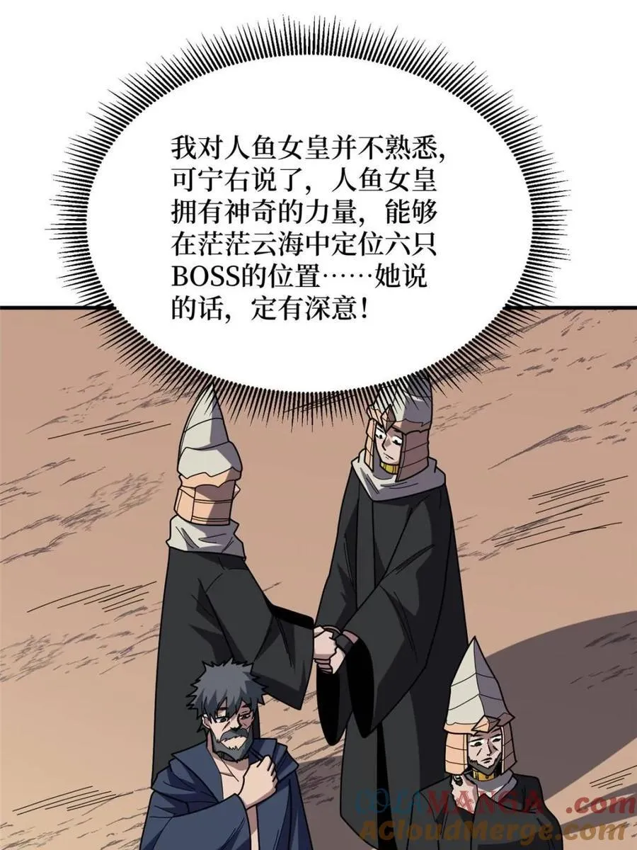 第223话 惊不惊喜意不意外60