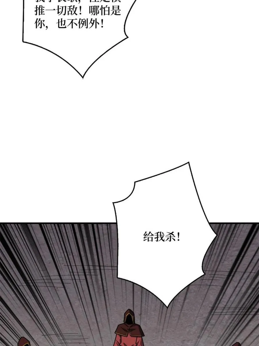 第221话 六邪将·六人众56