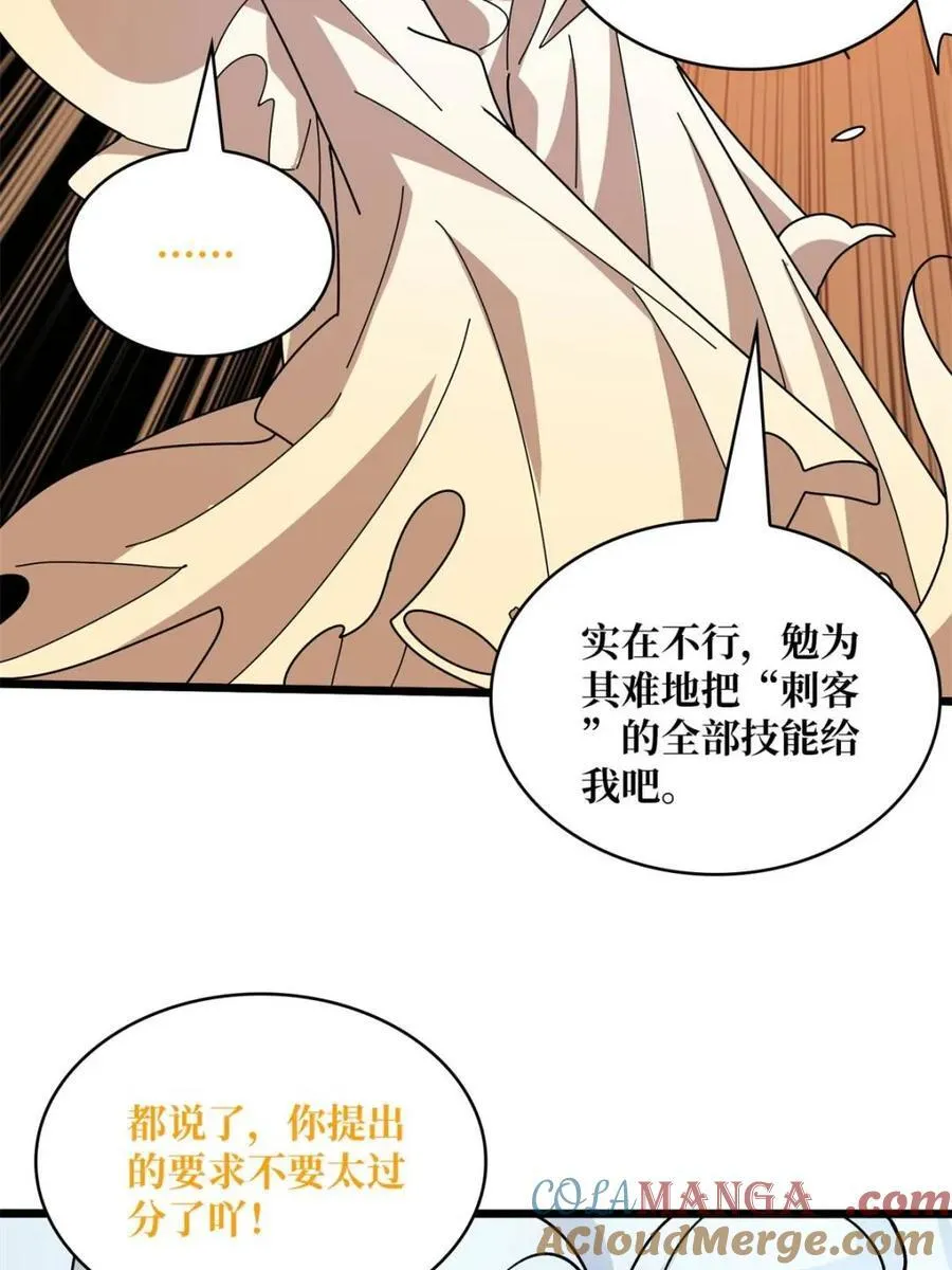 第232话78