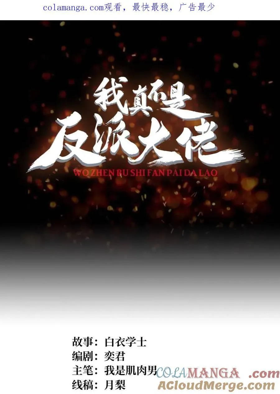 第227话 真正的主线任务0