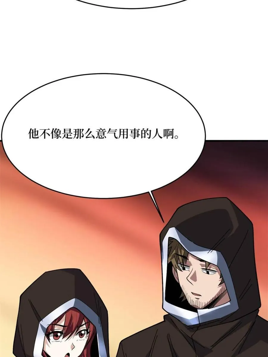 第221话 六邪将·六人众4