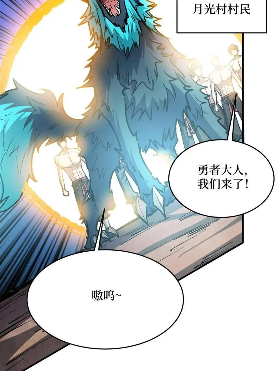 第231话 勇者联盟，集合！52