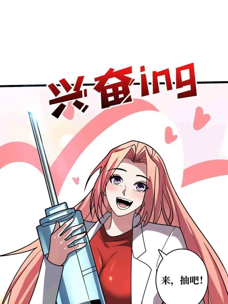 第234话13