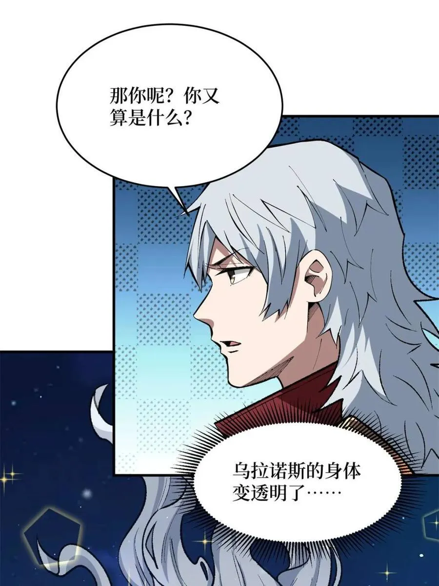第233话 我吃了一对母女！16