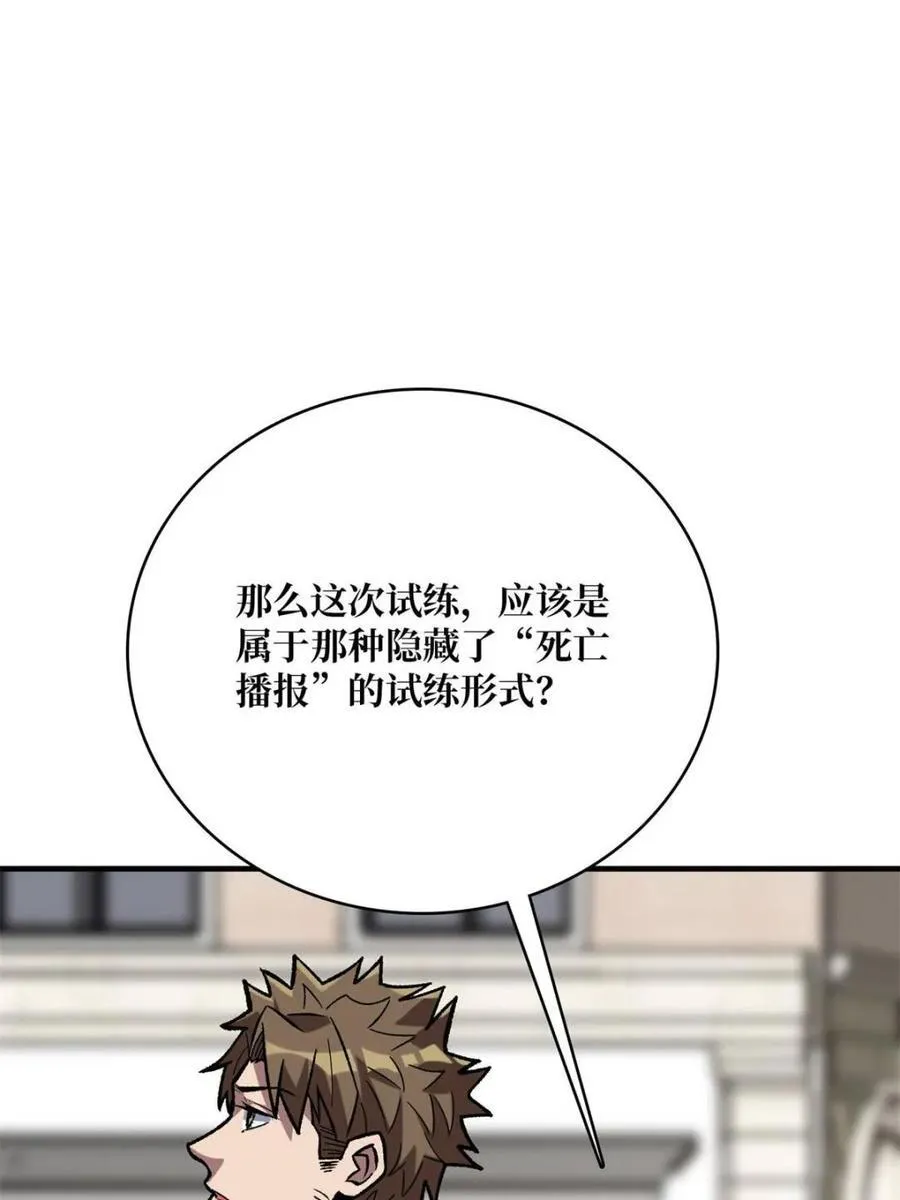 第224话17